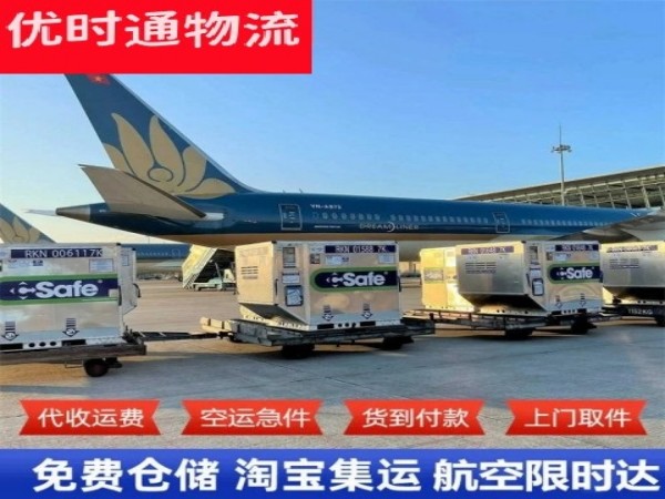 宁乡到加拿大空运加急专线